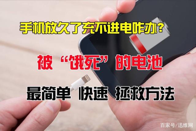 últimas noticias de la compañía sobre ¡La batería del teléfono móvil, que llevaba mucho tiempo sin funcionar, ha resucitado con éxito!  0